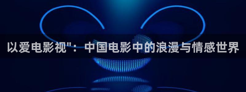 红叶电影院今日影讯
