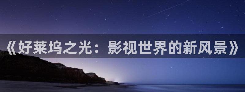 红叶影城电影
